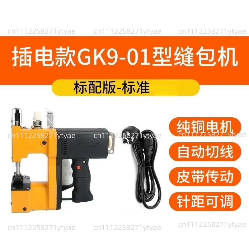 GK9-01 210W Electric Sewing Ma - Sewing Machine In Textile Industry のレビューと価格