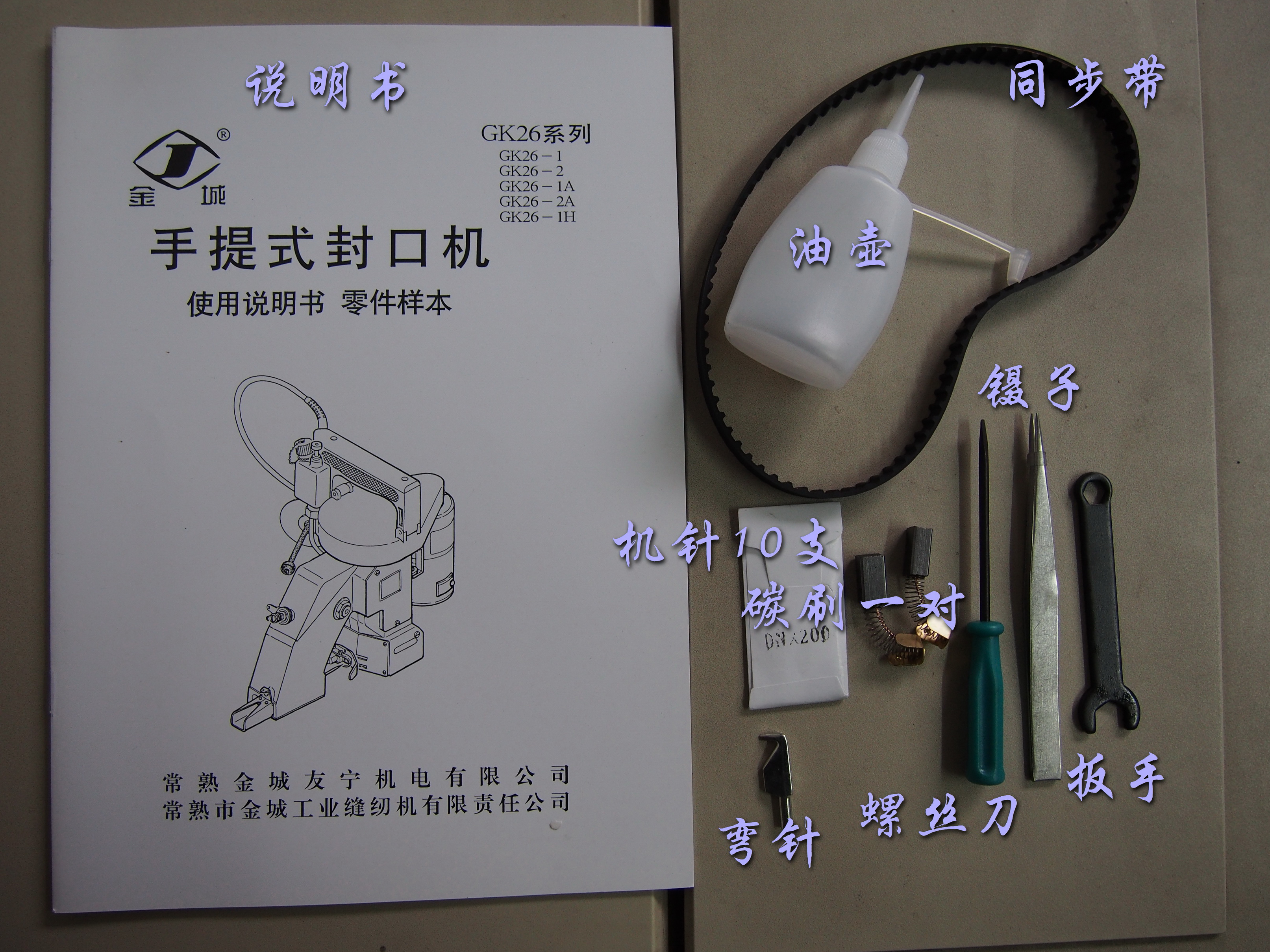 Portable sealing machine elect - Textiles Sewing Machine のレビューと価格