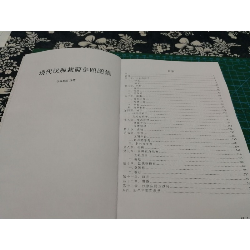 386p Hanfu Sewing Patterns Ref - Sewing Garments のレビューと価格