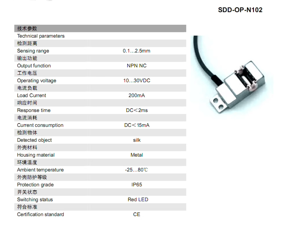 Yarn breakage detection Sensor - Textiles Sewing Machine のレビューと価格
